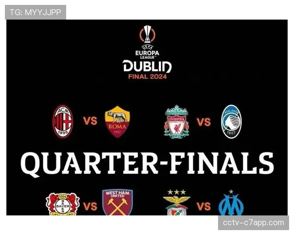 欧联杯四强对阵分析：勒沃库森被视为头号夺冠热门